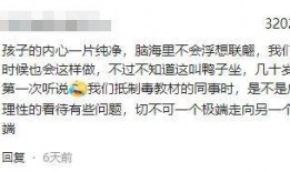 毒教材最新爆料,儿童教育安全警钟长鸣