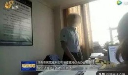 济南爆料最新视频