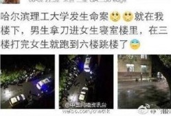 最新哈尔滨爆料案件新闻,真相大白，疑云散去