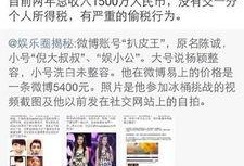 扒皮最新爆料微博号,揭秘微博号背后的惊人真相！