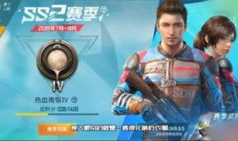 和平精英ss2最新爆料,神秘英雄登场，战场格局再起风云