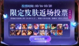 王者荣耀3.8返场皮肤最新爆料