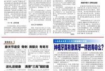 江南晚报最新爆料视频播放,最新爆料视频幕后真相大起底