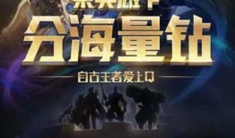 王者q区活动最新爆料,神秘福利来袭，玩家狂欢不止！