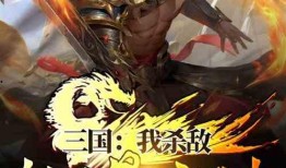 三国争霸新皮肤最新爆料,华丽登场，再现烽火岁月