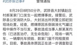 焦作武陟爆料事件最新情况