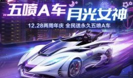 飞车最新爆料月,揭秘最新爆料，畅享速度与激情的全新体验