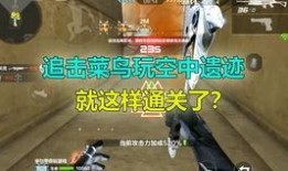 cf手游体验服最新爆料空中遗迹,CF手游体验服新地图揭秘