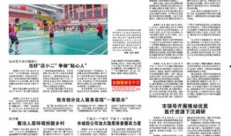 仙桃最新爆料新闻报道图片,揭秘神秘事件背后的真相