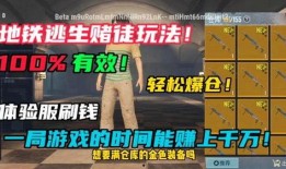 地铁逃生六哥爆料最新版,揭秘地铁逃生六步法全新升级版