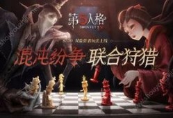 第五人格最新消息爆料8月底,8月底惊爆！第五人格全新内容大揭秘