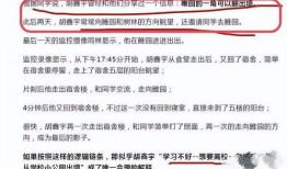 同学最新爆料,最新校园风云再起，揭秘神秘事件背后真相