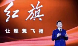 红旗最新爆料电话,揭秘神秘电话背后的惊人真相！”