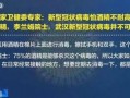肺炎病毒爆料视频最新,最新爆料视频深度解析