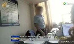 济南爆料最新视频