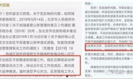 东西城腾退最新爆料,揭秘腾退区域新动向与未来规划