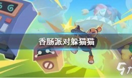 香肠派对爆料最新s3,全新内容与玩法，带你领略极致战斗体验！