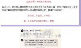 和平军公众号最新爆料,最新爆料揭示惊人内幕