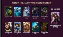 联盟抽奖活动最新爆料,揭秘最新抽奖活动神秘爆料！