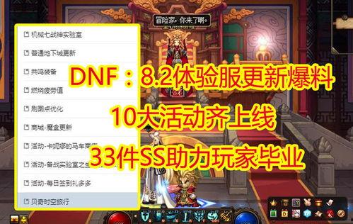 ss 8赛季最新爆料,神秘英雄登场，战局风云再起！