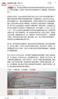 李女士爆料最新消息,最新消息震惊娱乐圈！