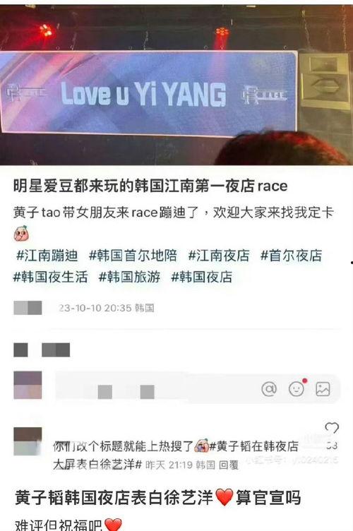 韩国夜店最新爆料,揭秘娱乐圈不为人知的夜生活秘密