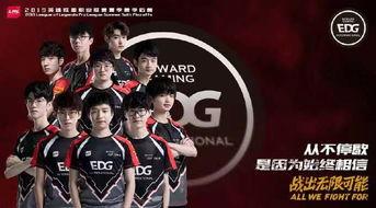edg最新爆料,揭秘新赛季备战策略与神秘新成员