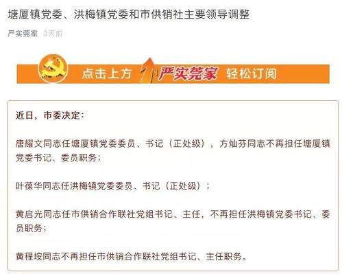 公务员爆料最新消息新闻,最新消息揭露政府机构重大改革动向